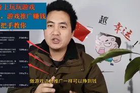 玩抖音里的小游戏怎么赚钱？手机演示一遍，详细教你，看完学会视频封面