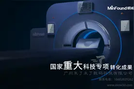 核磁共振三维动画视频封面