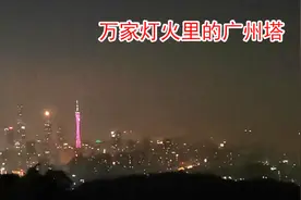 床车自驾游的福利，来广州到这里停车，方便省钱风景美视频封面