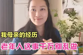不要乱按摩！宝妈亲身经历，66岁老妈找洗脚店阿姨按摩，结果骨裂视频封面