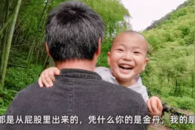 故事：三岁小孩骗走千年鸡王的金丹，三十年后鸡王来报仇却傻眼了视频封面