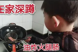 武汉加油，小学生深蹲在家，自己油炸火腿肠，你们都在干什么？视频封面