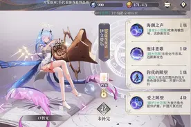 庇护型书籍 全图鉴展示（SSR，SR，R）幻书启世录手游视频封面