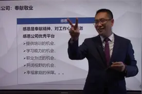 感恩公司：奉献敬业视频封面