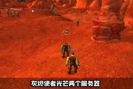 魔兽神仙玩家做完怀旧服所有任务！唯一的遗憾竟也算一种完美？视频封面