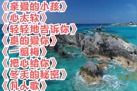 亲爱的小孩。心太软。轻轻地告诉你。真的爱你。一剪梅。把心给你视频封面