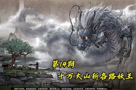 【鬼谷八荒】为了搜集具灵期天材地宝，我斩十万大山万千妖王！视频封面