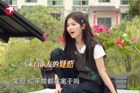 极限挑战宝藏行：秦昊踢拖鞋神准，众人惊呆后反应各异视频封面