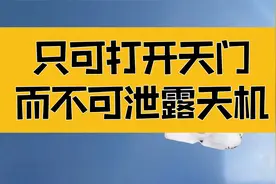 庄子：搞清楚！什么是天机不可泄露？只可打开天门而不可泄露天机视频封面