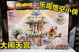 3个场景，重温西游记的经典故事：试玩乐高悟空小侠80039大闹天宫视频封面