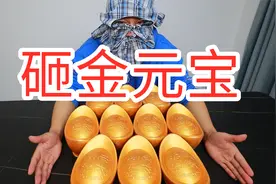公园偶遇神秘大爷，喜获 10 定金元宝视频封面