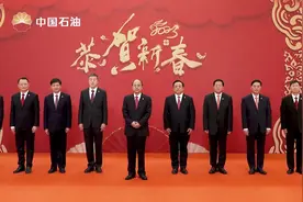 中国石油集团党组向全体石油人拜年！视频封面