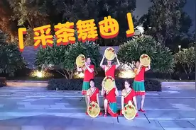 广场舞《采茶舞曲》变队形版 抒情优美民族风格舞蹈视频封面