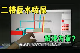都说二楼容易反水，自己住的就是，方法很多其实都用不着视频封面