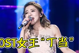 歌红人不红！曾经横扫两岸三地的“OST女王”，还有人记得吗？视频封面