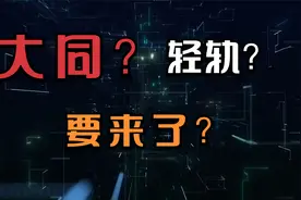 大同准备建轻轨了？已列入省级规划