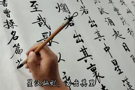 启功“馆阁体”书法欣赏：《观沧海》，秀润华美，真好！视频封面
