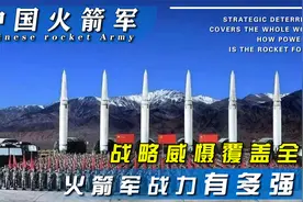 中国最神秘的部队之一，手握长剑随时待命，被称为最具威胁的军种视频封面