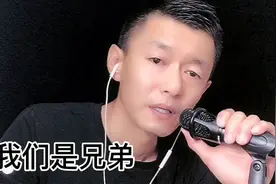 人生路上有太多的坎坷，每一步都艰难的走过《我们是兄弟》很好听视频封面