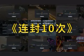CFHD：挂哥身世神秘，一把游戏被封10次号，官方上门道歉？视频封面