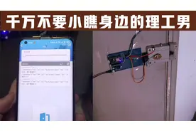 宝藏男孩！千万不要小瞧你身边的理工男视频封面
