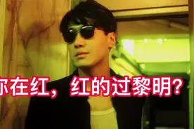 黎明从大红大紫到默默无闻，你以为是名气下降，其实另有原因！视频封面