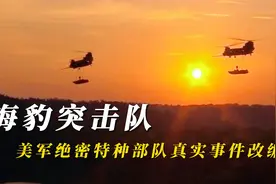 真正的战争片，海豹突击队特战快艇部队联合救援，全程震撼又刺激视频封面
