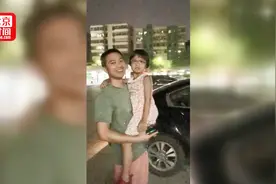 佛山：警娃亲吻刑警爸爸的视频被传到网上 网友的评论暖爆了视频封面