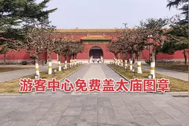 北京劳动人民文化宫的门票和注意事项视频封面