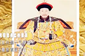 全省上下无一不贪 谎报旱灾七年乾隆震怒 处斩时为难将律法提高了视频封面