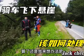 骑车飞下悬崖，该怎么处理视频封面