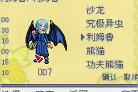 【70君】口袋妖怪邪神降临（神仙版本还有萌王史莱姆？）p12视频封面