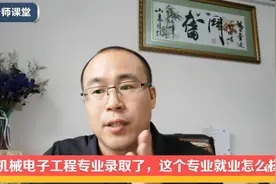 被机械电子工程专业录取了，这个专业就业怎么样？