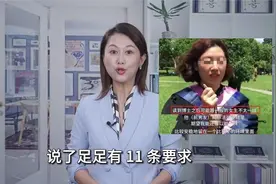 女博士公开征婚，提出11条奇葩要求，让网友瞬间沸腾视频封面