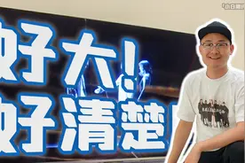 「小白VLOG」小米8K! 82寸！大师电视体验 好大！好清楚！视频封面