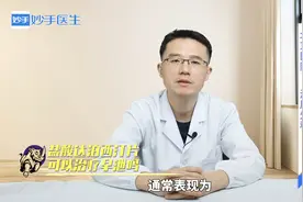 时间不过关，盐酸达泊西汀能治疗吗？效果怎么样？医生来告诉你！视频封面