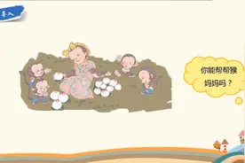 二年级数学，利用2-6的乘法口诀求商，你会了吗？视频封面