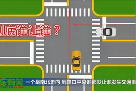 无信号灯，无交通标志，两车都是直行，这种路口应该谁让谁？视频封面