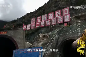 隧道施工易发生岩爆，那么岩爆是什么？来看现场画面|走近科学视频封面