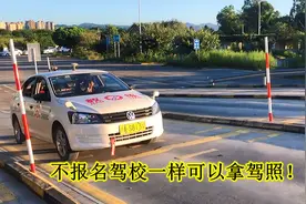 4月1日起考驾照，报名驾校不再是唯一选择，新的方式更简单方便视频封面