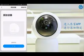 摄像头配网安装教程视频封面