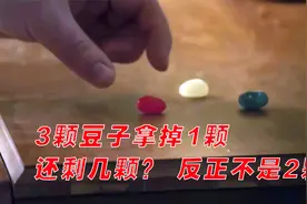 在3和4之间竟然还有一个整数，它就是解开四维空间的钥匙视频封面