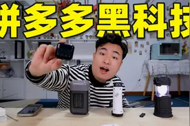 开箱5款“拼多多黑科技”149元买的无线耳机，充电舱竟然带屏幕？视频封面