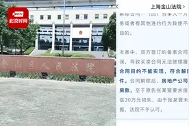 男子买房把自己名字写错无法贷款 法院：开发商退还购房首付款视频封面