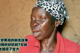 一个12岁男孩的励志故事，为了照顾好奶奶和7兄妹，他竭尽了全力视频封面