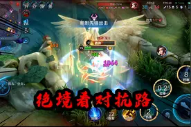 可乐：2000分巅峰赛一局杀17个，这就是猛男可乐视频封面