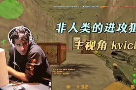 CS世界大赛 你们要的进攻狙！非人类的反应 离谱的盲狙惊艳观众！视频封面