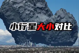 小行星大小对比，从4米到950公里，是一种怎样的观感呢视频封面