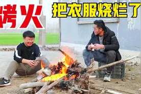 三弟烤火把衣服烧烂了抱怨二哥，大哥教育三弟，三弟不服气视频封面