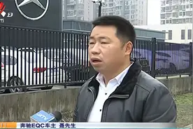 南昌：购买奔驰首款电动汽车 如今半年不到他要退车视频封面